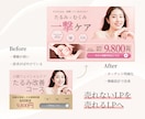 売れないLPを売れる構成に修正・改善します 女性心理×動線設計で反応UP！【デザインのみ】 イメージ4