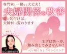 あなたらしい素敵な夫婦関係を構築するために導きます 夫婦で話せば話すほど、信頼し尊重しあえる最高の2人になる♡ イメージ1