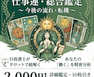 あなたの人生の地図と現在地を読み解きます ライフパススプレッドでお伝えします イメージ1