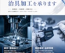 製造業向けチラシ作成します 専門用語が通じる製造業特化デザイン イメージ3