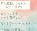 彼氏彼女の気持ちや本音・価値観をお伝えします 顔写真からお相手を分析し、分かりやすくお伝えします イメージ4