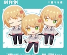 かわいいミニキャラモデルをイラストから作ります 表情キー３つ付き！Vtuber・配信者さんにオススメ！ イメージ9