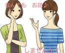 お話聴きます 誰かと話したい、聴いてほしいナそんな時お相手になります♡ イメージ1