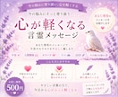 不安な心を軽くする言霊メッセージをお届けします ひとりで抱え込まなくて大丈夫✧*｡ イメージ1