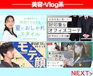 最短即日納品！ご希望通りのサムネイル作成いたします 相場の半額の値段でサムネイル作成！ハイクオリティな仕上がり！ イメージ6