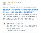 数分ok！気持ちに寄り添ってお話聴きます 頭がぐるぐるしている方、保健師が一緒にお気持ち整理します。 イメージ9