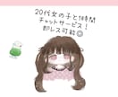 １時間本格集中！女の子とチャット出来ます 何でもお話を聞かせて下さい！優しく受け止めます✨ イメージ1