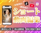 ショート動画を丸投げで作成します 素材がなくても大丈夫！AI活用で0からショート動画作ります イメージ1