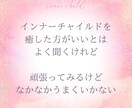 インナーチャイルドを優しく癒します 心の奥の小さなあなたに気付き愛する イメージ2