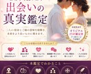 出会いの真実鑑定｜二人の宿命を読み解きます その出会いは偶然ではない。宿命が二人を引き合わせた理由 イメージ1