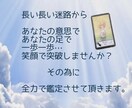 タロットカードが迷子のあなたを一つの道に導きます タロットから、迷っちゃって、悩んじゃって先に進めないあなたへ イメージ2