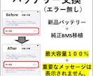 iPhone SE 第3世代 を修理します 「エラー無しバッテリー交換」対応で、純正に近い仕上がりを実現 イメージ4