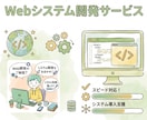 Web系の開発から改修まで！まるっと対応します コードも対話も丁寧に。まずはお気軽にご相談を イメージ1