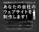 有名企業サイトを制作したデザイナーがサイト作ります SEOも強い高品質で満足度の高いサイト制作を提供します！ イメージ1