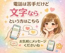 チャットで何でも聞きます 愚痴、相談、暇つぶし何でもいいので気軽にどうぞ イメージ1