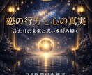 お相手の本音・心の奥・未来の流れまで読み解きます 恋愛の迷いを整理し、次の一歩を見つける霊視鑑定です イメージ1