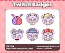 Twitch・YouTubeバッジスタンプ作ります あなたの世界観を、ポップでかわいく届けるお手伝い♡ イメージ9