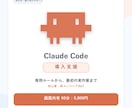 Claude Codeを仕事用に導入します 初心者向け｜初期設定・専用ルール・最初の実作業まで一緒に確認 イメージ1