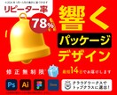 響く！パッケージを最短2週間でお届けします リーピーター率78%※デザインなら3toneにお任せ！ イメージ1