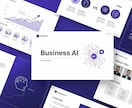 AIを活用して伝わるプレゼン資料を作成します 営業資料・セミナー資料・研修資料など幅広く対応可能です。 イメージ3