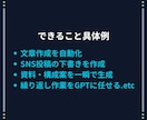 AI導入・効率化｜あなたの専用GPTsを制作します ChatGPTが苦手でもOK｜完全オーダーメイドのGPTs！ イメージ5