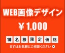 バナー・ヘッダー作成承ります お客様の「これ！！」を一緒に作成します。 イメージ2