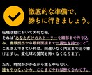 フルパック｜０→100までプロに完全丸投げできます 就活生にも完全対応！先着３名お試し価格（通常40,000円） イメージ6