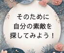 貴方の素敵な一面を見つけます 会話の中で宇宙からメッセージが下りてくるときがありますよ♪ イメージ3