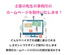 集客に繋がる士業の事務所ホームページを制作します どのデバイスでも美しく表示されるいレスポンシブデザインです。 イメージ1