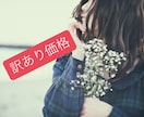 訳あり価格！！！恋愛全般タロット占います 訳ありで、通常価格の20%OFFメニューです！！ イメージ1