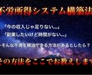 自動化収入システム構築して時間も心も豊かになります 挑戦しないと何も変わりませんがし続けるといつか変わる時が来る イメージ1