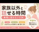 不登校・引きこもりのお子さんと安心して話します 小さな「話せた」が、自信につながる。 イメージ1