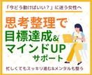 思考整理で「どう動く？」を解消します 今どう行動すればいいのか、迷いがある方の相談窓口 イメージ1