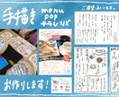 手描きメニュー/pop/チラシ制作など 承ります 手描きで温かみのあるメニューやpopがほしいあなたに！ イメージ1