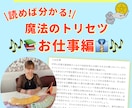 あなたの才能や使命が分かる取扱説明書をお届けします 隠れた才能に気づき能力を発揮できれば人生は劇的に変わります！ イメージ1