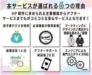 マーケティングのプロが成果直結型HPを制作します ユーザーの行動を引き出す導線設計で成果を最大化 イメージ3