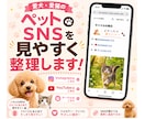 ペットのSNSリンクを1ページにまとめます インスタ・ユーチューブなどを、スマホで見やすく整理します イメージ1