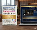 Instagram広告完全攻略バイブル提供します 2026年＿Meta広告で売れる広告設計と運用ノウハウを公開 イメージ1