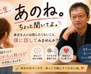 先生あのね、ちょっと聞いてよ。　/　はい、聴きます 身近な人には話したくないこと、僕に話してみませんか ？ イメージ1
