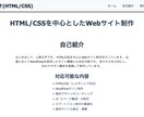 WordPressでホームページ・LPを制作します WordPressテーマをカスタマイズしてサイト制作 イメージ6