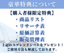 Amazon中国輸入OEM完全ロードマップ伝えます 0からビジネスをスタートすることが出来ます！ イメージ5