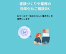 元養護教諭が共感サポートします 話すだけで、心が少し軽くなる時間を イメージ7