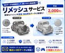 3Dデータを修正いたします 壊れたファイルを正常な状態に修正します。 イメージ1