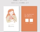 あなたらしいイラスト名刺！お作りします 印象に残る名刺作りお任せください！ イメージ2