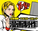 ウェブコミック、電子漫画描きます＊ イメージ1