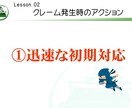 社内研修資料「クレーム対応研修」を提供します そのままでも使える台本付きパワーポイントデータです。 イメージ4