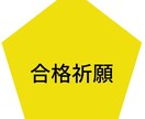 レイキヒーラー【強力】宇宙神で合格祈願をいたします 宇宙とつながり合格祈願をいたします【霊視】【運気引き寄せ】。 イメージ2