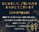 本音を殺す繊細さん｜自然体で愛される関係を創ります 一般のHSP本は逆効果。統計学×心理学で彼との思考ズレを解読 イメージ2