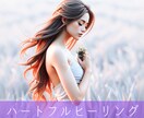ハートフルヒーリング✴️癒します 疲れた心♡に3日間癒しのヒーリング送ります⭐︎ イメージ1