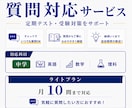 中学生の質問にチャットでお答えします 【ライトプラン】中学生の質問対応 イメージ1